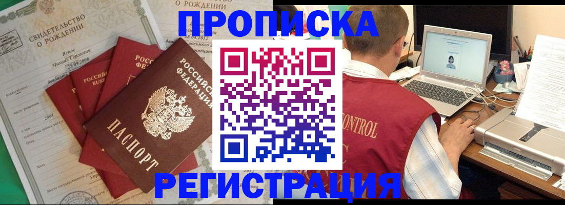 прописка для военкомата в Мензелинске